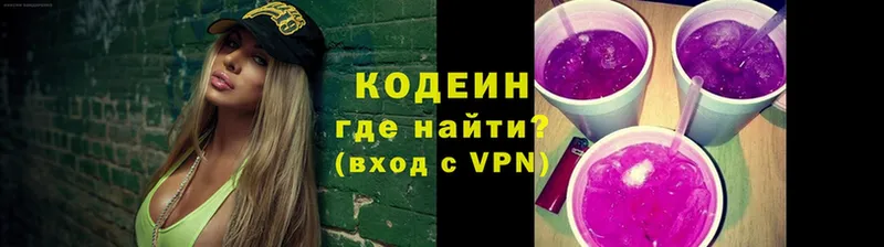 Кодеин напиток Lean (лин) Костомукша