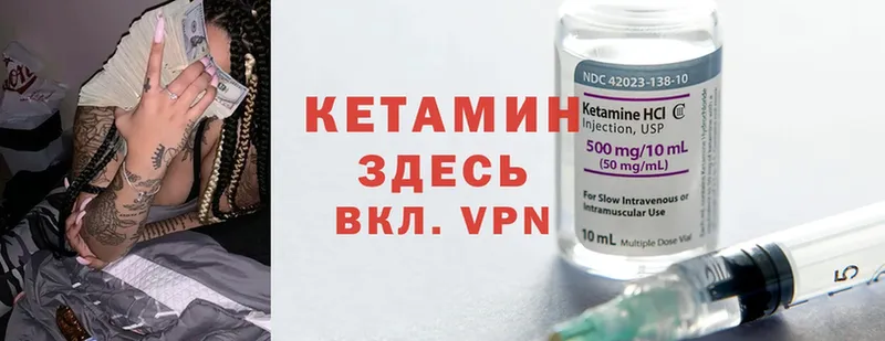 КЕТАМИН ketamine  Костомукша 